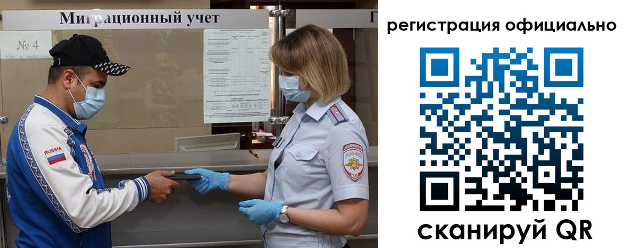 временная регистрация для школы в Яровом